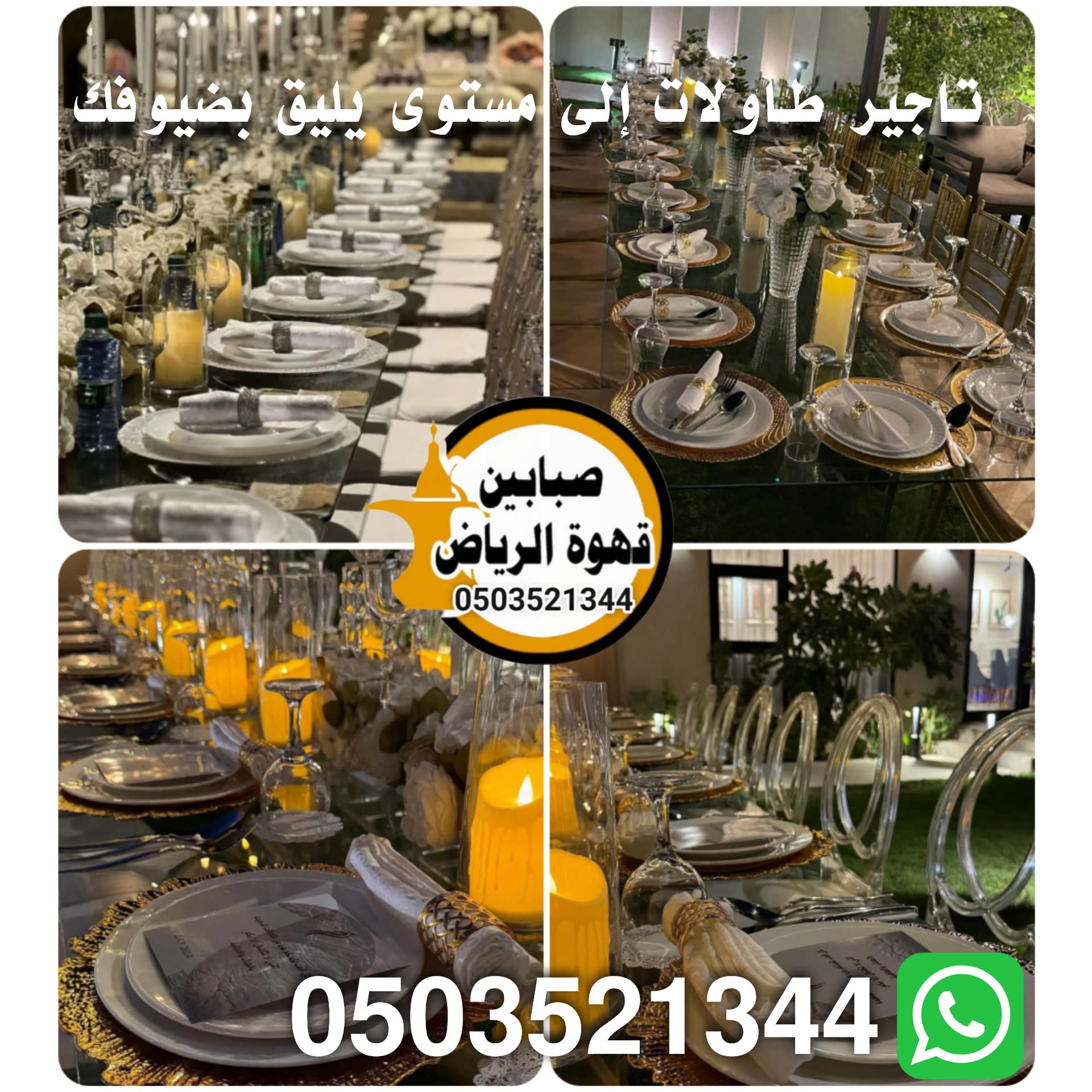 مباشرين قهوة محترفين في الرياض لجميع المناسبات والضيافات