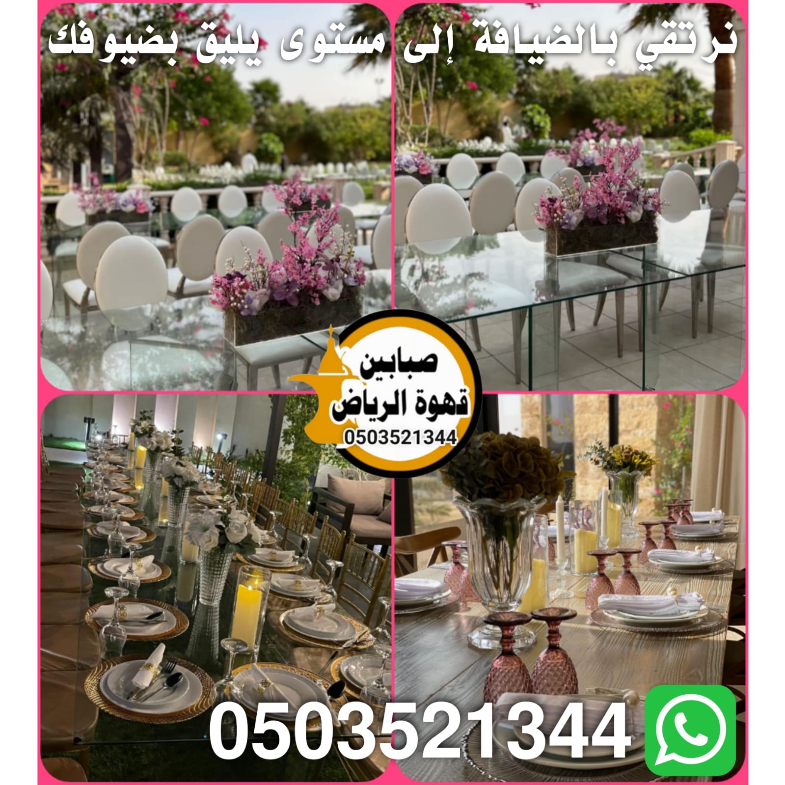 قهوجي الرياض سر الضيافة السعودية الراقية في عاصمة تجمع بين الأصالة والعصرية