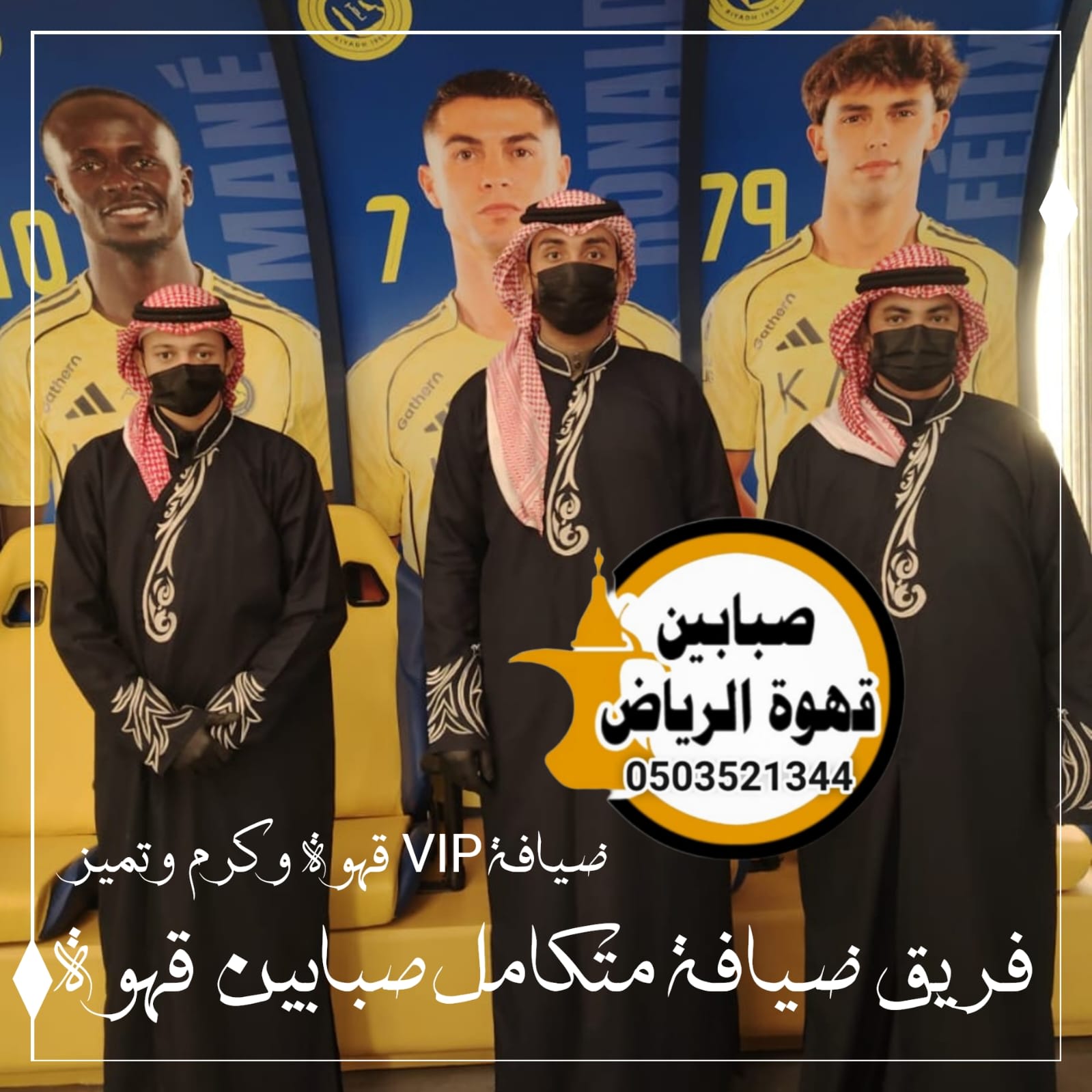 قهوجي وصبابين فنون ضيافه الشيوخ الملكية
